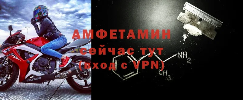 Amphetamine 97%  Иннополис 