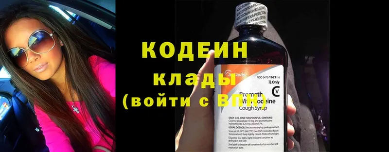 Кодеиновый сироп Lean напиток Lean (лин)  Иннополис 