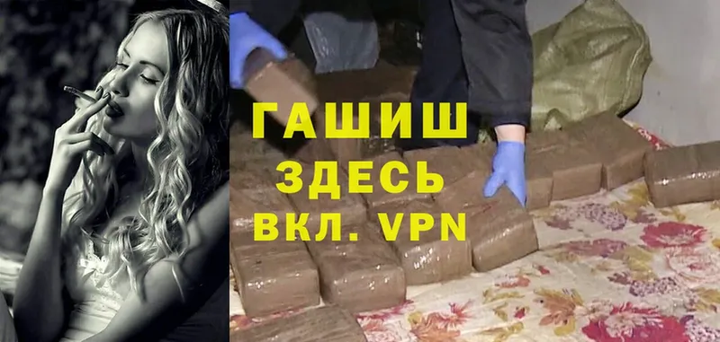 ГАШ hashish  хочу наркоту  Иннополис 